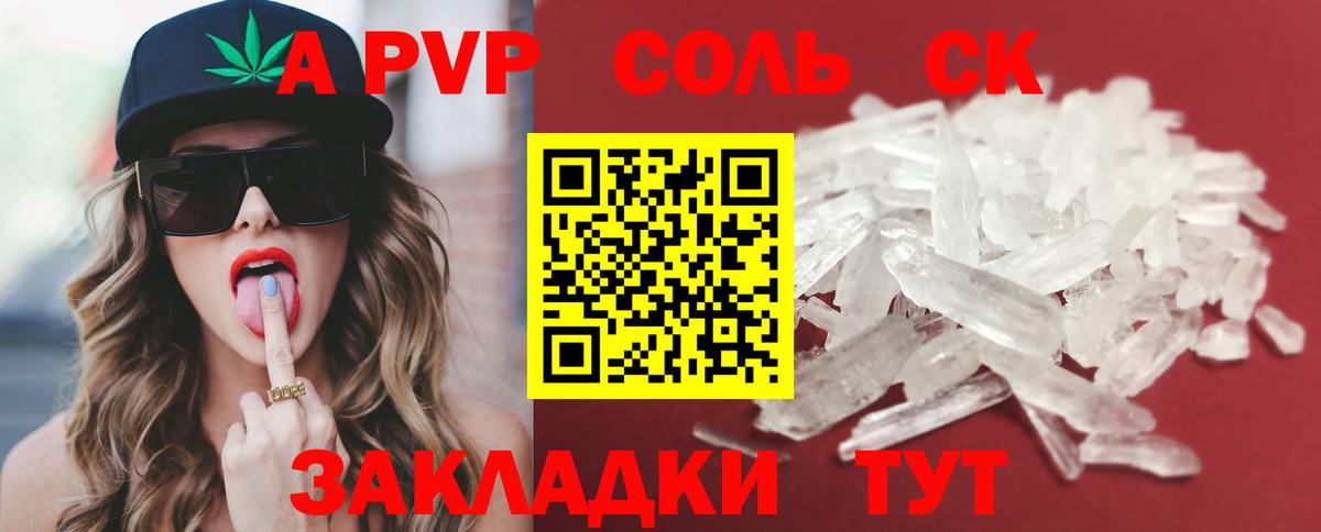 Alfa_PVP VHQ Нефтеюганск