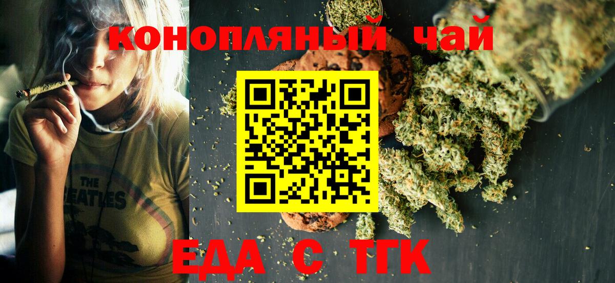 Печенье с ТГК конопля  Вход с VPN  Нефтеюганск 