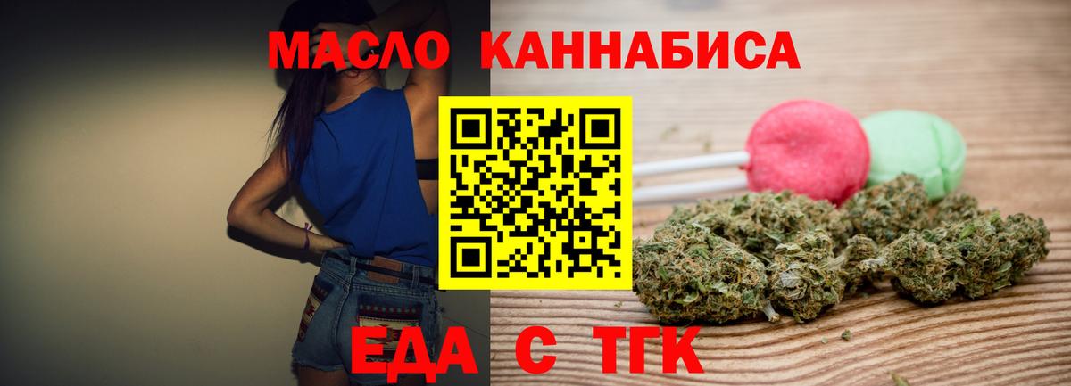 Еда ТГК марихуана Нефтеюганск