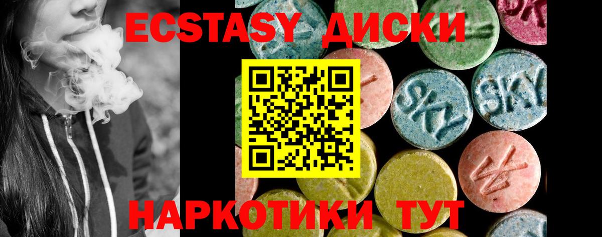 Экстази ешки Нефтеюганск