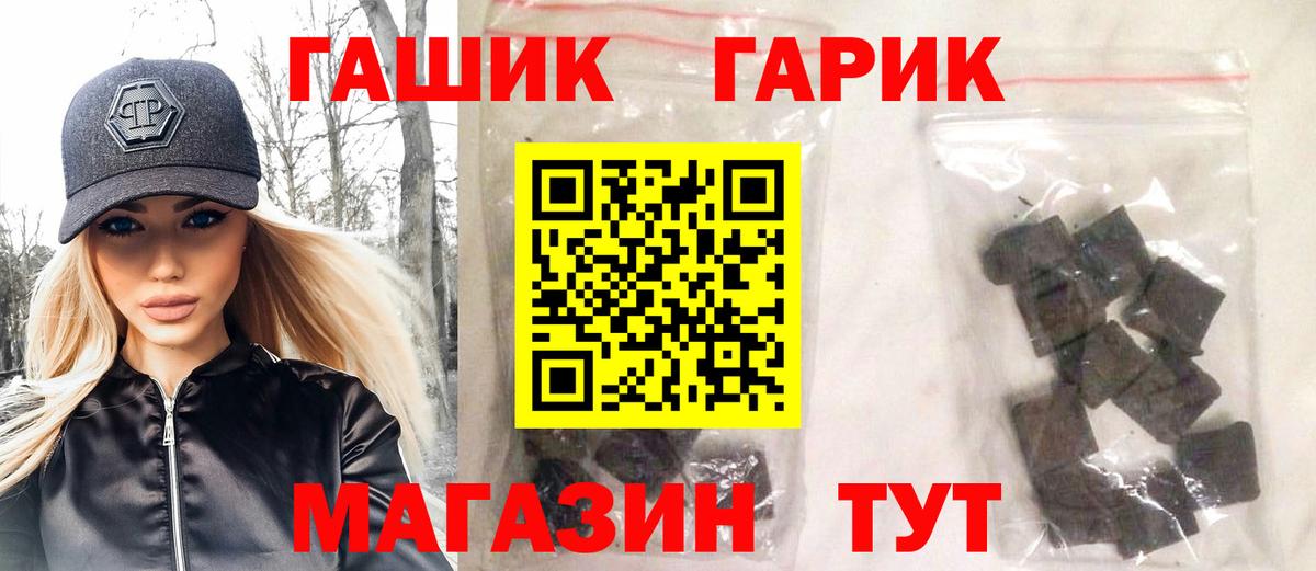 ГАШИШ Изолятор  Вход с VPN  Гашиш 40% ТГК  Нефтеюганск 