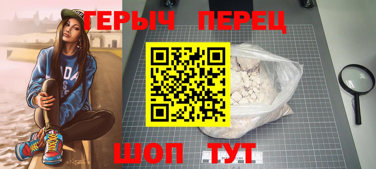 ГЕРОИН  Вход с VPN  Нефтеюганск  ГЕРОИН Heroin 