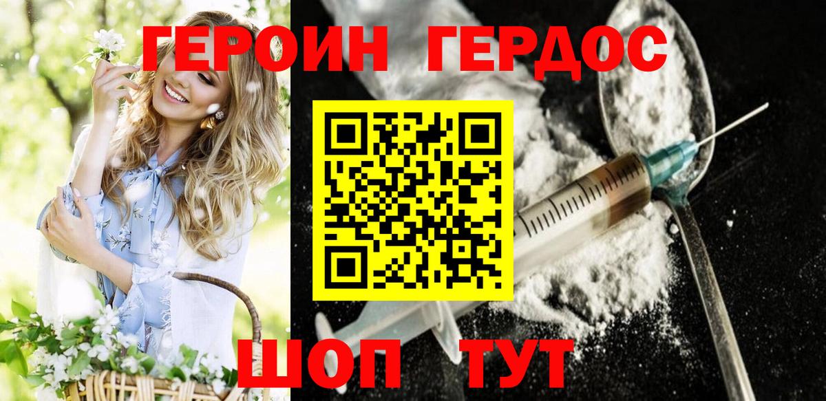 Героин афганец Нефтеюганск
