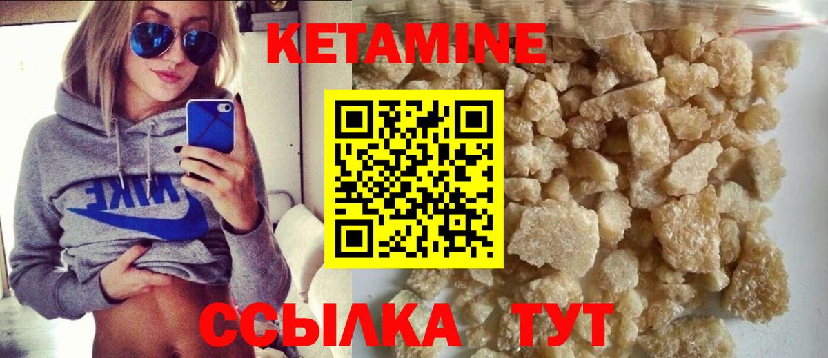 Кетамин VHQ  Вход с VPN  Нефтеюганск  КЕТАМИН VHQ 