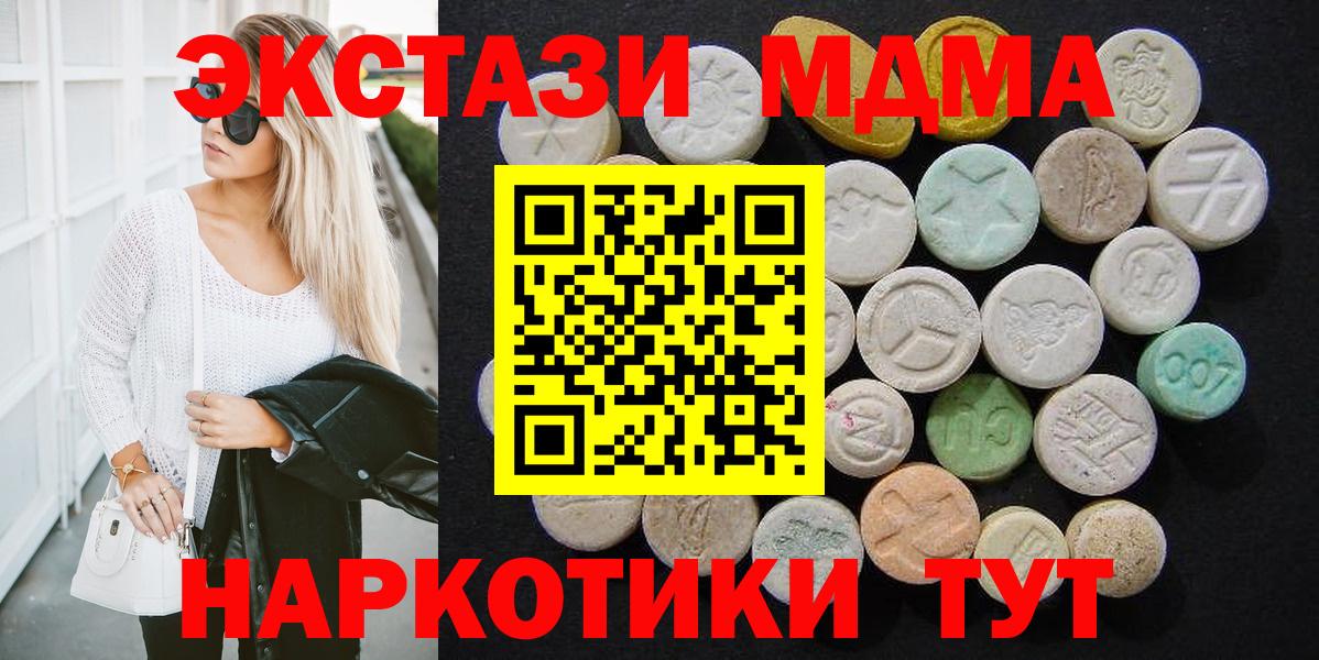 МДМА Molly  MDMA  MDMA кристаллы  Нефтеюганск  Вход с VPN 