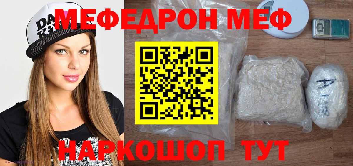 Нефтеюганск  Мефедрон 4 MMC  МЕФ  Меф кристаллы  Вход с VPN 