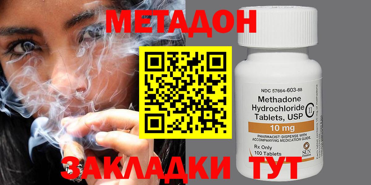 МЕТАДОН мёд  Вход с VPN  Метадон белоснежный  Нефтеюганск 