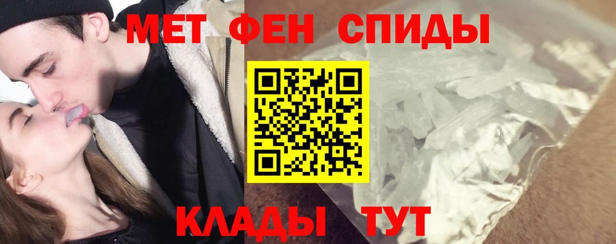 Первитин кристалл  Первитин кристалл  Нефтеюганск  Вход с VPN 