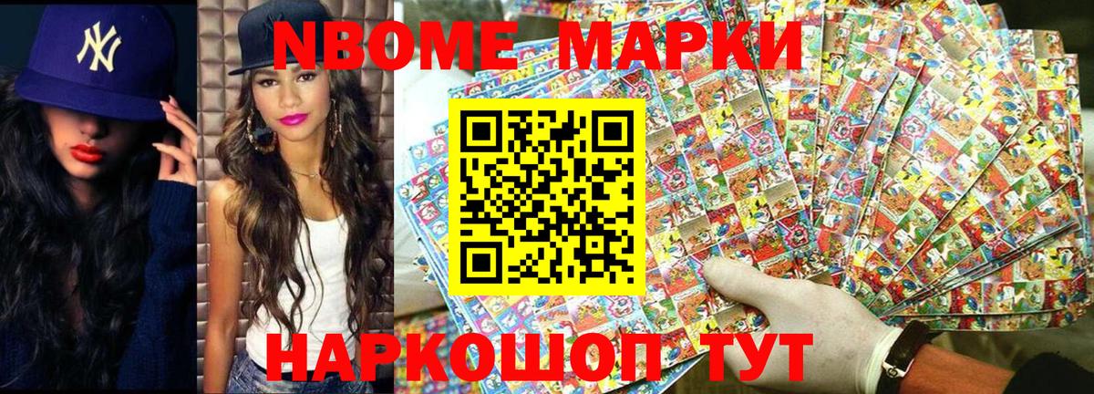 где купить наркоту  Наркотические марки  Марки 25I-NBOMe 1,8мг  Нефтеюганск  Вход с VPN  Марки 25I-NBOMe 1,8мг 