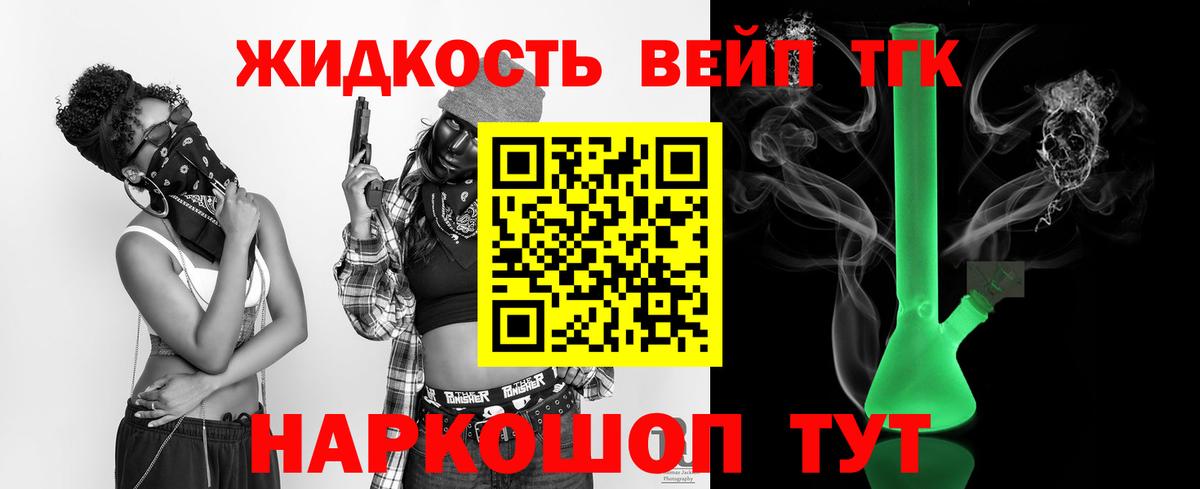 Дистиллят ТГК Wax  Вход с VPN  Нефтеюганск  Дистиллят ТГК вейп 