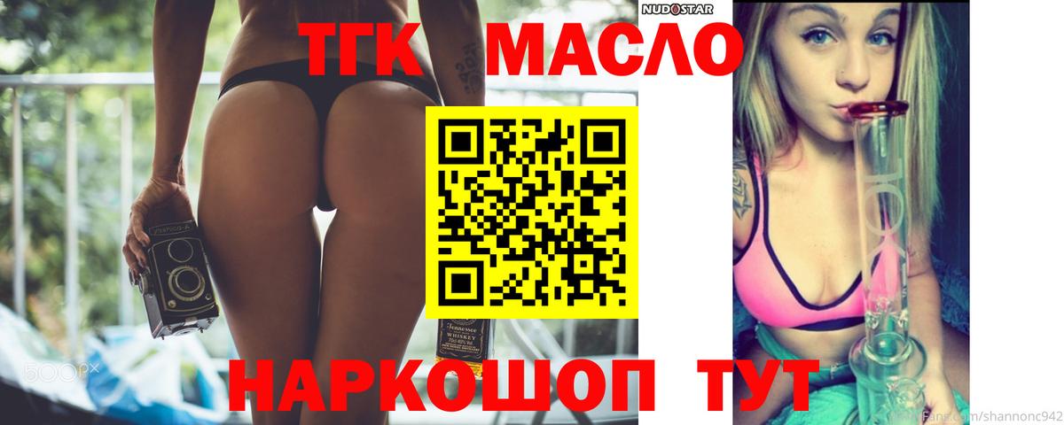 ТГК вейп Нефтеюганск